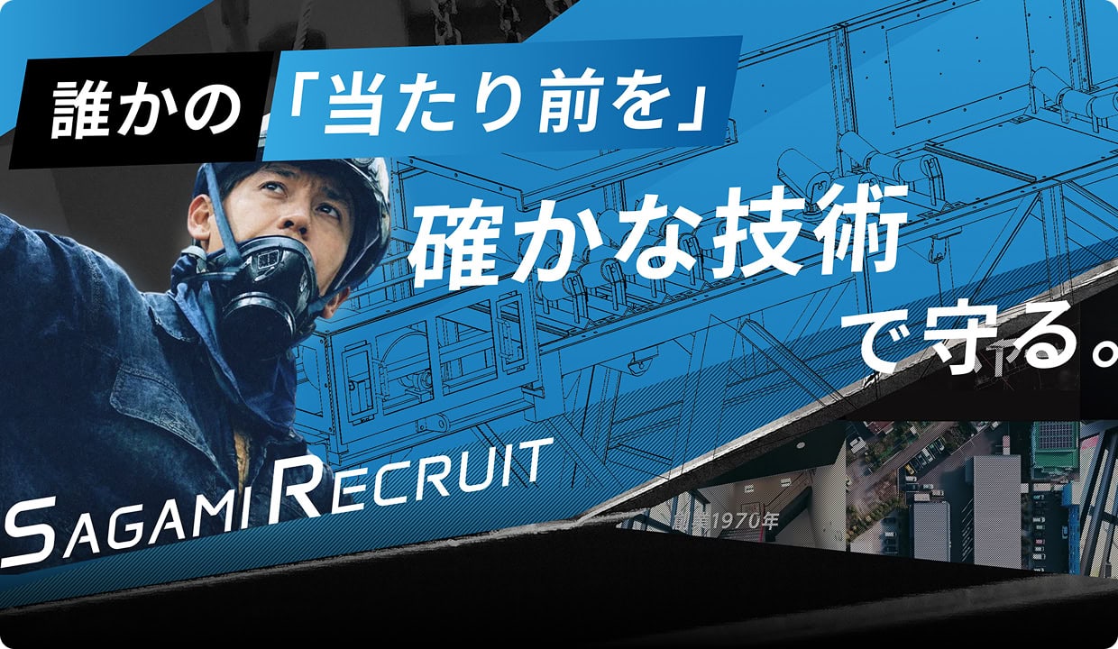 【正社員募集中】正社員・3職種募集開始／営業・設計・ベルト加工